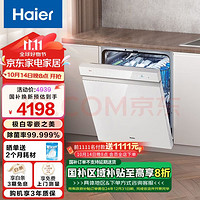 Haier 海爾 15套嵌入式雙面洗洗碗機(jī)云溪W5000S