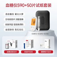 yuwell 魚躍 590血糖儀+50片試紙?zhí)籽b