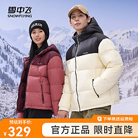 雪中飛 拼色連帽羽絨服