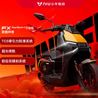 Niu Technologies 小牛電動(dòng) FX play sport 升級(jí)版 電動(dòng)摩托車 XN1200DT-20A定金