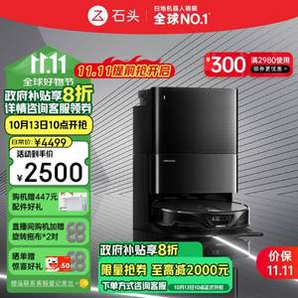 Roborock 石頭 V20 水箱版 掃拖一體機(jī)