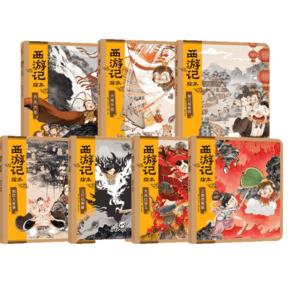 包郵 西游記繪本平裝套裝7冊 【3-9歲】大鬧天宮 豬八戒拜師 三打白骨精 偷吃參果 三借芭蕉扇等 狐貍家 中信出版社圖書