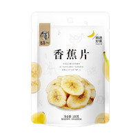 華味亨 香蕉片 100g（還有堅(jiān)果 蜜餞類任選10件）