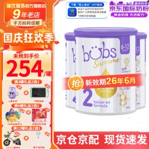 Bubs【保稅發(fā)貨】澳洲進(jìn)口Bubs貝臻 A2 β-酪蛋白 牛奶粉嬰幼兒寶寶 2段3罐 保質(zhì)期26年6月