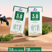 華山牧 3.8g蛋白沙漠綠洲純牛奶200ml*10盒