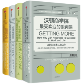 包郵 沃頓商學(xué)院最受歡迎的領(lǐng)導(dǎo)課=營(yíng)銷課 沃頓商學(xué)院思維課+談判課 套裝全4冊(cè) 中信出版社圖書