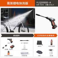 YILI 億力 YLQ2050D-A 電動(dòng)洗車器