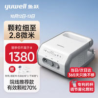 yuwell 魚躍 霧化器兒童霧化機成人院線醫(yī)用同款顆?？烧{(diào)霧化器407C