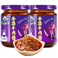 飯掃光 香菇牛肉醬雙椒牛肉醬 200g*2瓶