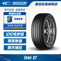 COOPER 固鉑 汽車輪胎 215/55R17 94W Zeon C7 適配本田奧德賽 C7