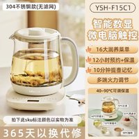 Bear 小熊 養(yǎng)生壺電熱水壺 無濾網(wǎng)304不銹鋼1.5L