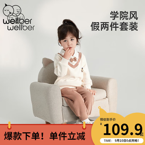 威爾貝魯兒童套裝2024新款學(xué)院風(fēng)假兩件立領(lǐng)套頭套裝洋氣秋裝 米杏款假兩件 上衣90/52褲子90/50