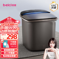 Beici 蓓慈 泡腳桶紫外線殺菌足浴盆電動(dòng)按摩洗腳盆自動(dòng)加熱足浴桶恒溫智能泡腳盆送父母生日禮物Z4Pro