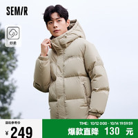 Semir 森馬 超級植物系列 男士羽絨服 101723113201