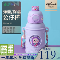 EWIWE蒙奇杯兒童水杯不銹鋼保溫水杯子一鍵彈蓋萌趣可愛(ài)小小公仔zz 紫小熊/約 450ml