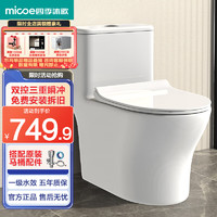 micoe 四季沐歌 普通馬桶坐便器家用大沖力節(jié)水座便器 衛(wèi)浴旋渦虹吸式馬桶