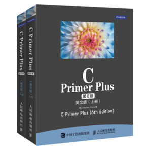 C Primer Plus 第6版 英文版 上下冊(異步圖書出品）