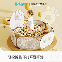 babygo 兒童球池 可折疊寶寶海洋球池（天藍(lán)色，淺灰色，淺綠色等）