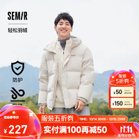 Semir 森馬 輕松羽絨|超級(jí)植物系列羽絨服男冬季新情侶外套 貝殼卡(白鴨絨)