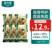 翡冷翠 N40貓糧試吃裝40g*6包