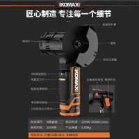 Komax 科麥斯 迷你角磨機(jī)家用鋰電池磨光機(jī)打磨機(jī)多功能小型充電式手磨機(jī)切割機(jī)