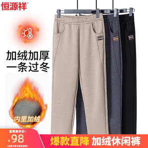 恒源祥送媽媽禮物加絨加厚休閑褲女秋冬裝保暖褲子中老年人女裝婆婆長(zhǎng)褲 662黑色 加絨 175/96A(2XL)【建議105-120斤】