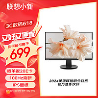 Lenovo 聯(lián)想 小新27英寸2證 HDR10 雙HDMI 電腦辦公娛樂(lè)顯示器小新27q