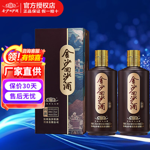 金沙回沙酒回醞/回源53度醬香型白酒 貴州金沙醬酒 宴請(qǐng)送禮自飲 53度 500mL 2瓶 回源