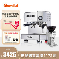 GEMILAI 格米萊 半自動(dòng)家用小商用泵壓萃取 意式咖啡機(jī)  獨(dú)立蒸汽雙重加熱  CRM3018+磨豆機(jī)9015