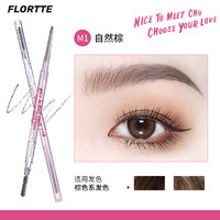 FLORTTE 花洛莉亞 雙頭極細防水眉筆