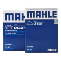 馬勒（MAHLE）濾芯套裝空氣濾+空調(diào)濾(適用于寶馬3系G20/G28/320Li/325Li 20后)