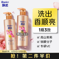 Rejoice 飄柔 香氛洗發(fā)水男士女士甜美花漾450g（贈(zèng)護(hù)發(fā)素50g）