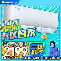 GREE 格力 大1匹天儀 新1級能效變頻 壁掛式臥室空調(diào)掛機KFR-26GW/(26504)FNhAa-B1