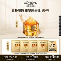 L'OREAL PARIS 歐萊雅小蜜罐組合嘗鮮禮