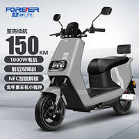 FOREVER 永久 電動(dòng)摩托車 鈦鉑灰/定速續(xù)航/NFC解鎖/靠背版 60V20.3AH品牌專用鉛酸電池