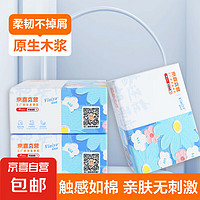 JX 京喜 原木抽紙 4層60抽3包(240張實惠裝)