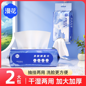 漫花洗臉巾一次性加厚加大懸掛抽取式洗臉美容院專(zhuān)用潔面巾擦臉巾