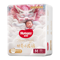 HUGGIES 好奇 皇家小龍褲御褲 紙尿褲 M23