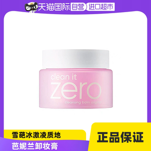 【自營】芭妮蘭zero溫和潔面卸妝膏100ml清爽保濕舒緩精華不粘膩