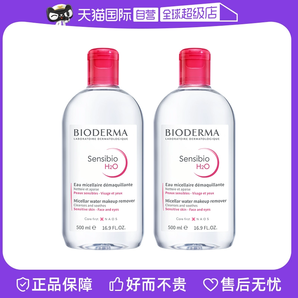 【自營】貝德瑪卸妝水500ml*2敏感肌溫和清潔眼唇卸妝液非卸妝油