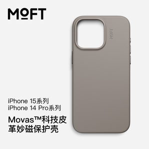 MOFT適用蘋(píng)果iPhone15/Plus/Pro/Pro Max全包新款手機(jī)殼掛繩皮質(zhì)強(qiáng)磁吸防摔全包magsafe保護(hù)套簡(jiǎn)約 象灰 iPhone 16 Pro Max