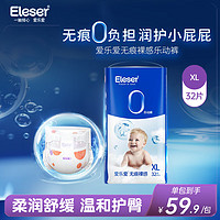 Eleser 愛樂愛 無痕裸感樂動(dòng)褲 透氣舒爽 多尺碼可選