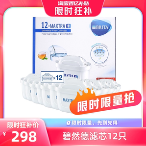 【自營(yíng)】Brita Maxtra碧然德濾芯濾水壺凈水壺過濾芯壺芯12只德國(guó)