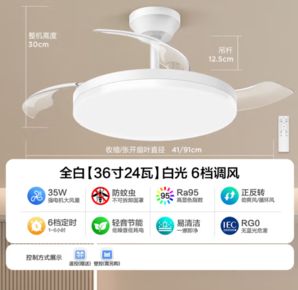 20點(diǎn)！Midea 美的 風(fēng)扇燈36寸 35W 強(qiáng)電機(jī) 防蚊蟲