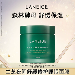 LANEIGE 蘭芝 夜間舒緩修護睡眠面膜60mL