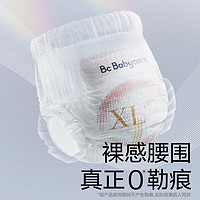 babycare 皇室pro裸感紙尿褲拉拉褲夏季超薄透氣尿不濕 XL 3