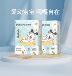 88VIP！BoBDoG 巴布豆 嘎嘎褲 拉拉褲 XL44片/XXL40片
