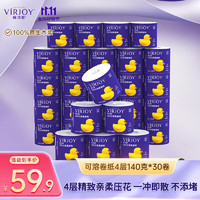 VIRJOY 唯潔雅 高檔廁所卷紙 140克4層 30卷