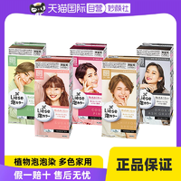 【自營】KAO花王泡沫染發(fā)劑liese莉婕Prettia植物泡泡染發(fā)膏棕色