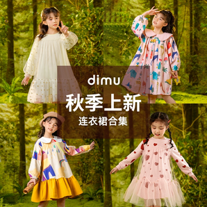 dimu 笛牧 2024秋季新款時(shí)尚長(zhǎng)袖連衣裙/休閑上衣